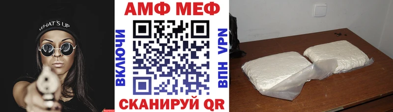 АМФ Розовый  Куйбышев 