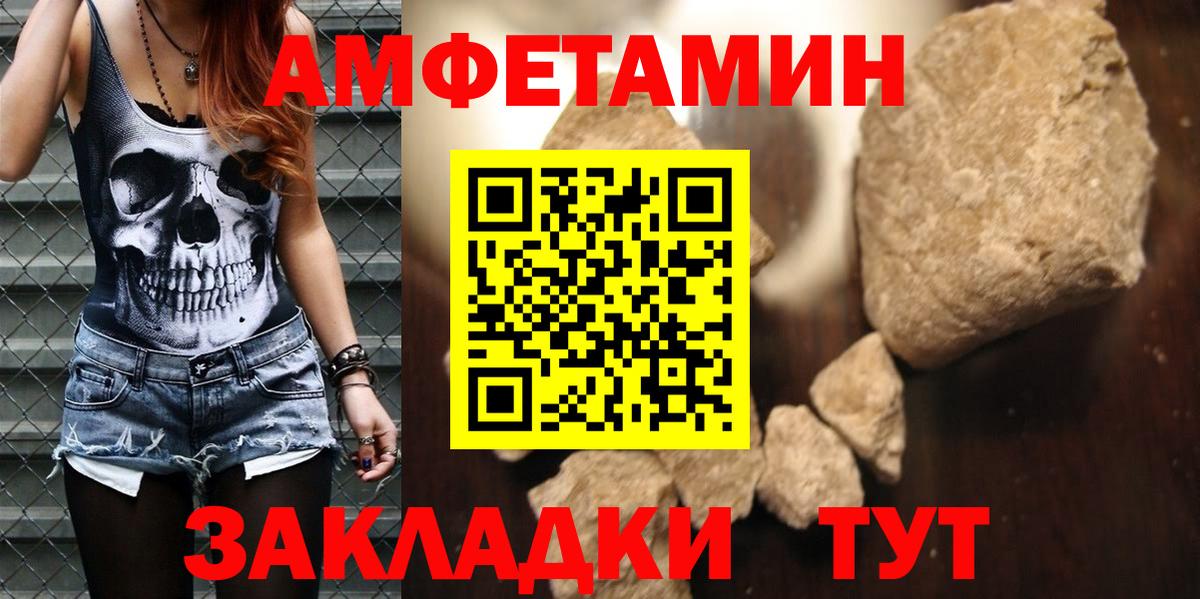 Куйбышев  АМФ 97%  Амфетамин  Вход с VPN 