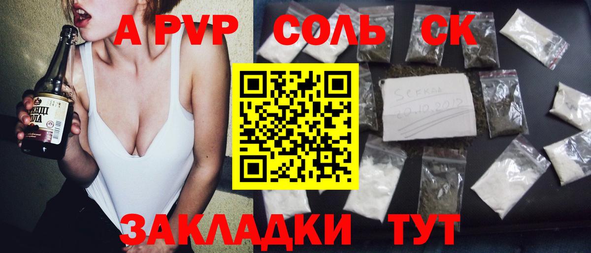 А ПВП мука  Вход с VPN  Куйбышев  Alpha PVP СК  A-PVP VHQ 
