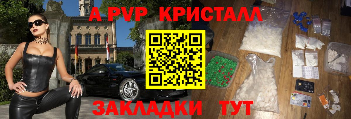A PVP мука Куйбышев