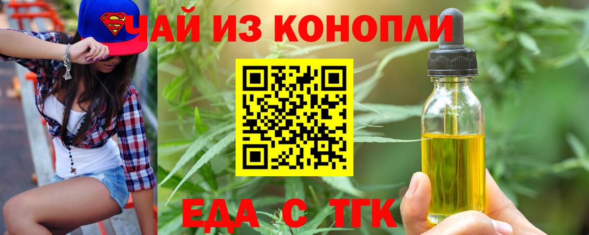 Куйбышев  Печенье с ТГК марихуана  Вход с VPN 