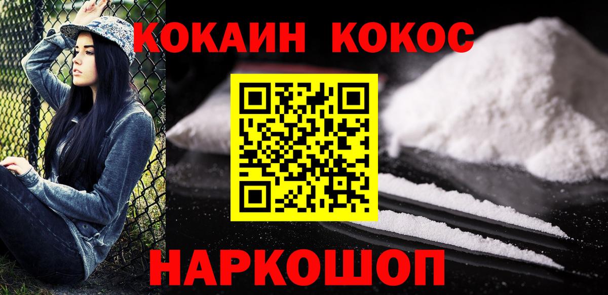 Кокаин 97% Куйбышев