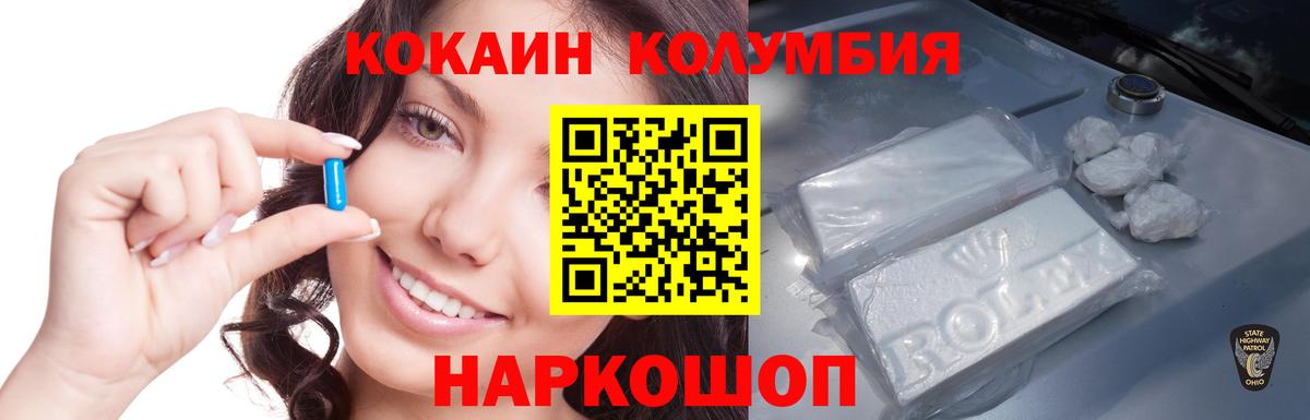 COCAIN  Кокаин FishScale  Вход с VPN  Куйбышев 