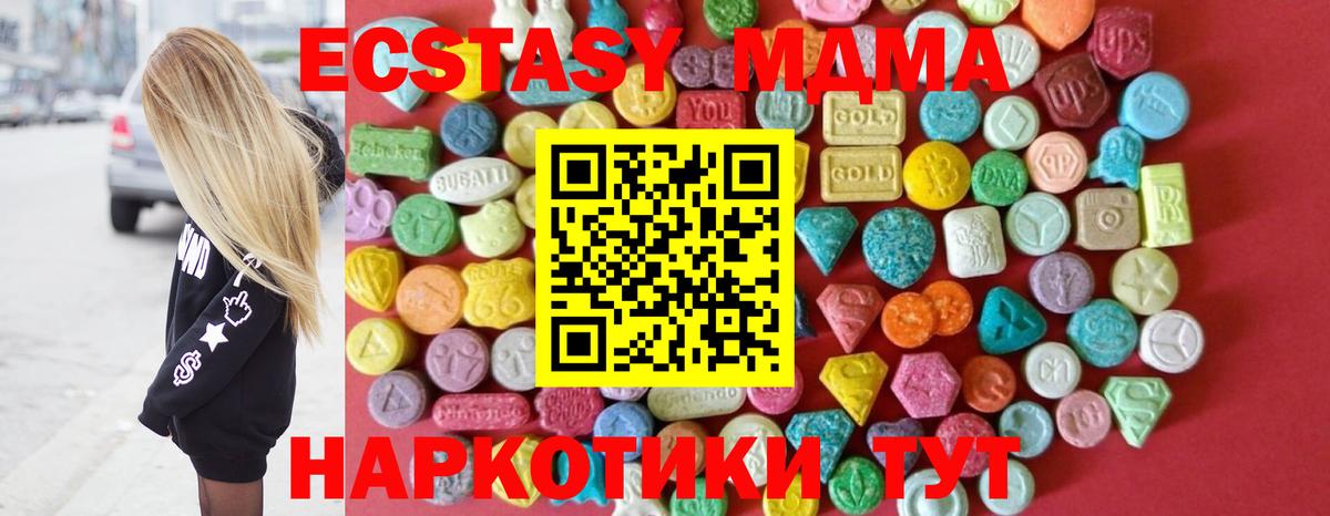 ЭКСТАЗИ MDMA  Ecstasy  Куйбышев  Вход с VPN  Ecstasy 300 mg 