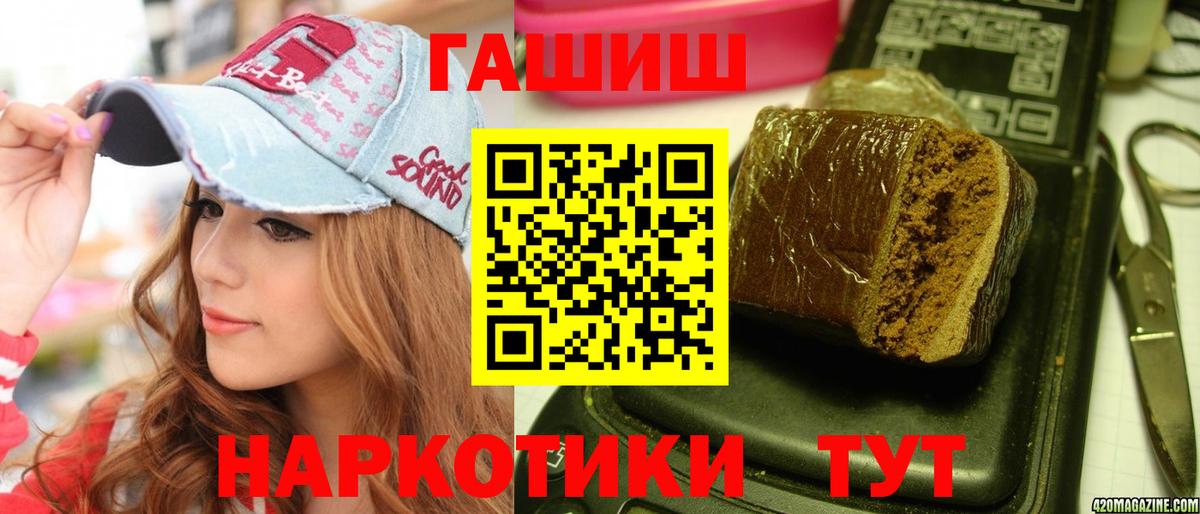 ГАШ гашик  ГАШИШ Cannabis  Куйбышев  Вход с VPN 