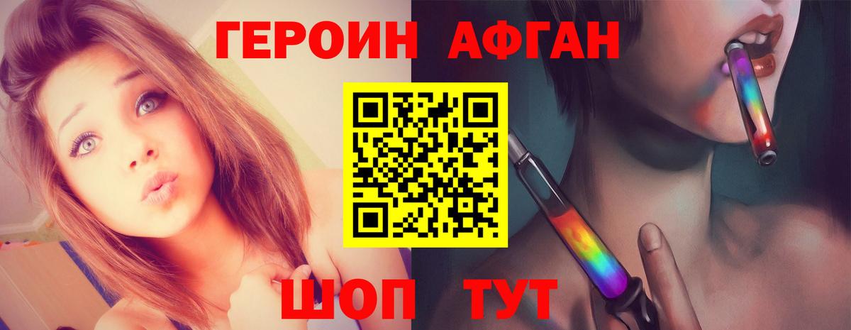 Героин Heroin Куйбышев
