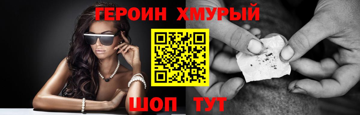 Куйбышев  Героин  Вход с VPN  ГЕРОИН гречка 