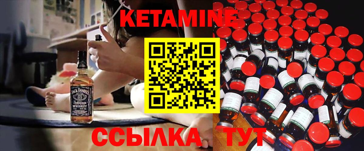 Куйбышев  Кетамин VHQ  Вход с VPN 