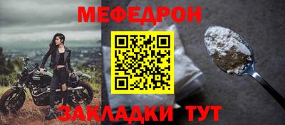 мефедрон Комсомольск-на-Амуре