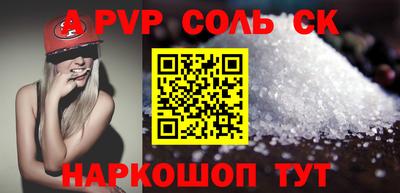 мефедрон Комсомольск-на-Амуре