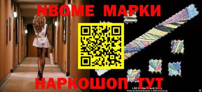 марки nbome Коммунар