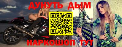 мефедрон Комсомольск-на-Амуре