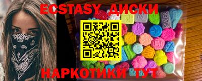 экстази Конаково