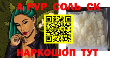мефедрон Комсомольск-на-Амуре