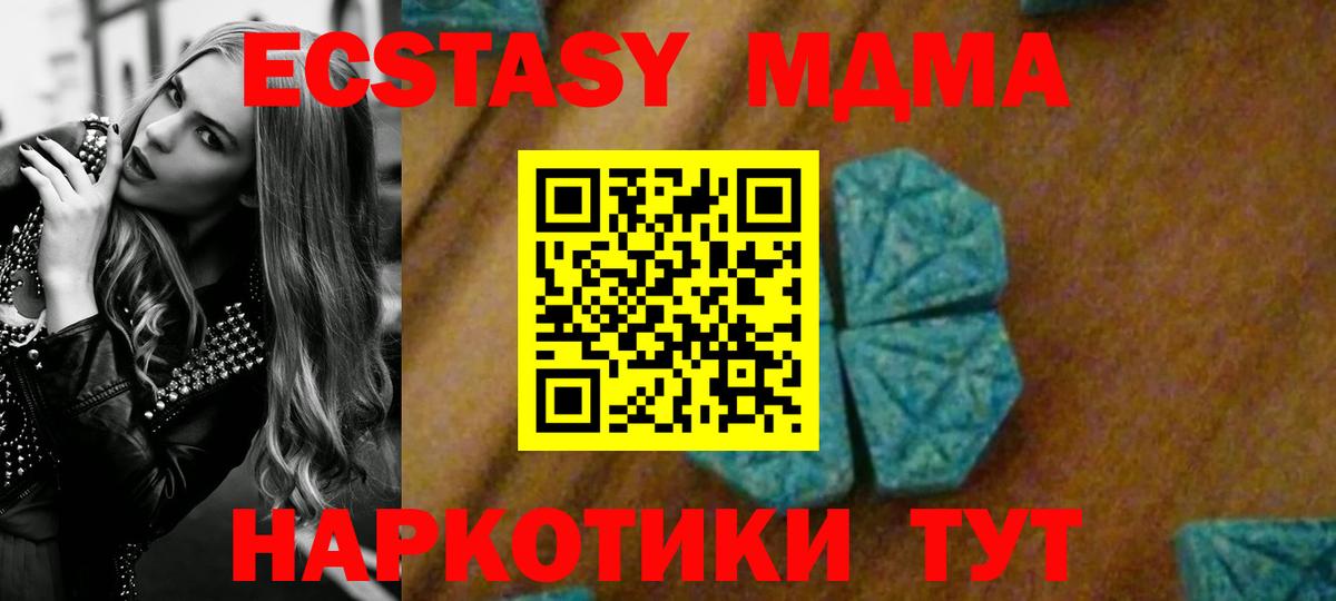 Куйбышев  MDMA crystal  Вход с VPN  МДМА Molly 