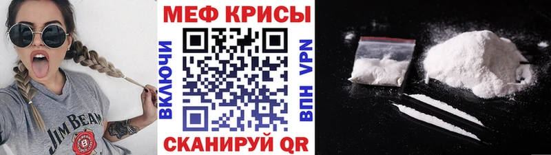 Мефедрон кристаллы  площадка какой сайт  Куйбышев  mega ONION 