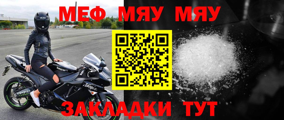 где купить   Вход с VPN  МЕФ  Куйбышев  МЕФ  Меф кристаллы 