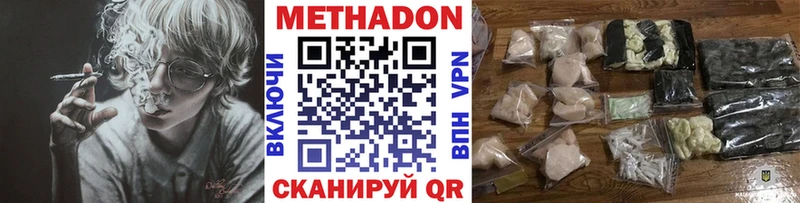 Метадон VHQ  Куйбышев 