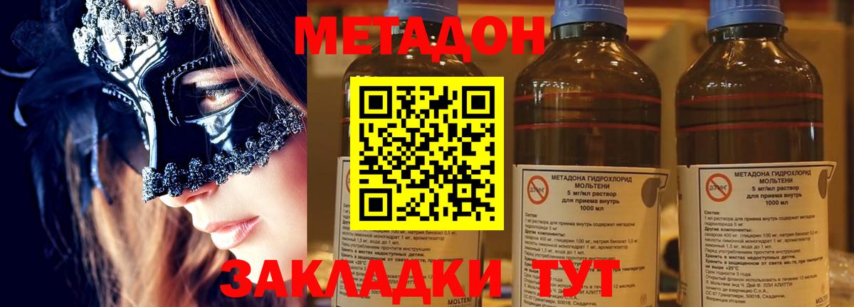 Метадон VHQ  Метадон мёд  Вход с VPN  мега ТОР  Куйбышев 