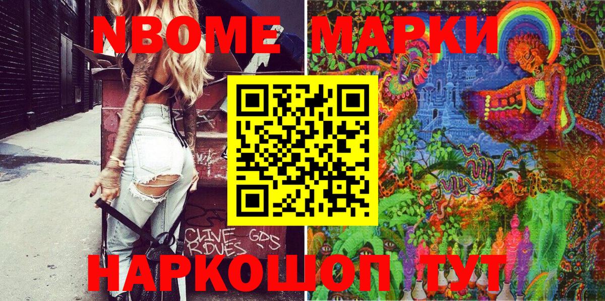 Куйбышев  Наркотические марки  Вход с VPN  Наркотические марки 1,5мг 