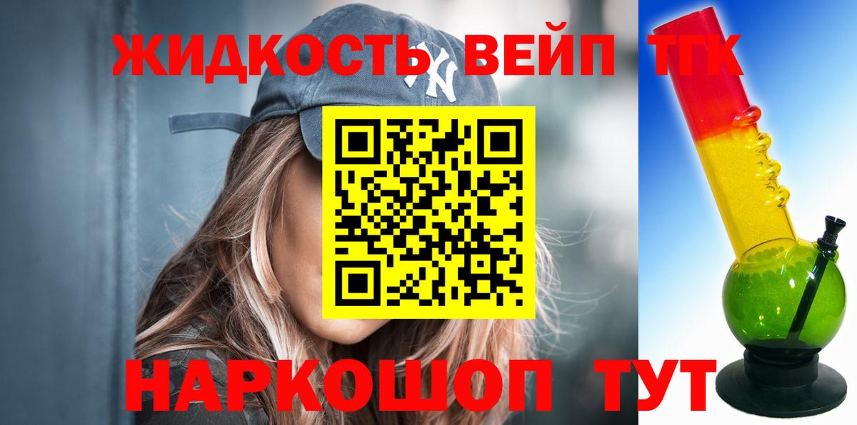 ТГК концентрат Куйбышев