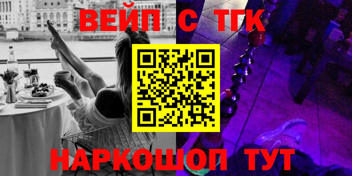 MEGA маркетплейс  цена наркотик  Вход с VPN  ТГК вейп с тгк  Куйбышев 